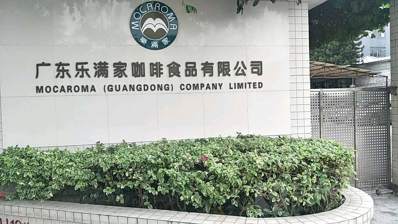 乐满家机电安装案例