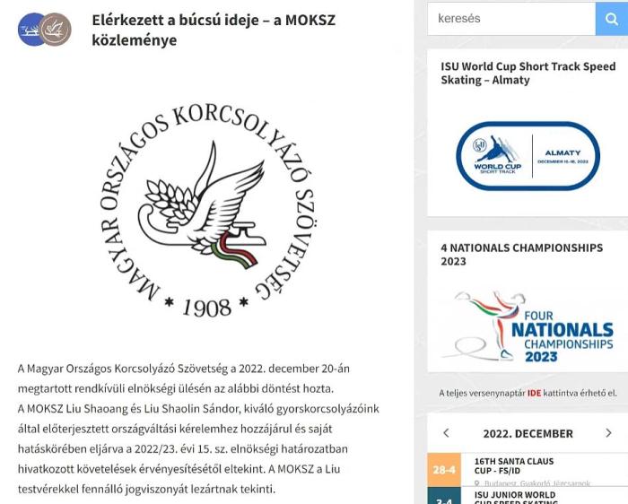 匈牙利滑冰协会在紧急董事会后放弃对刘少林、