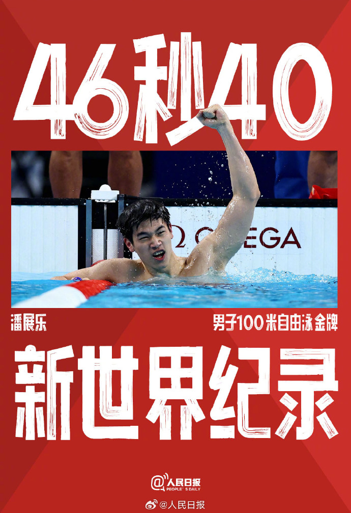 未完待续：巴黎赛场上中国队以稳定步伐书写突