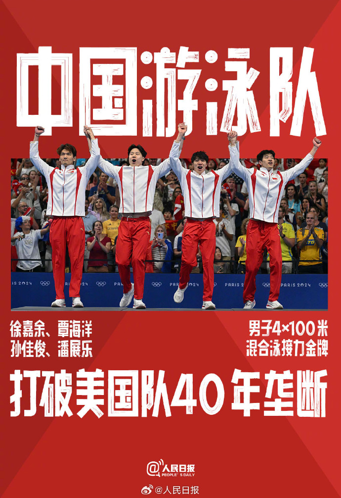 未完待续：巴黎赛场上中国队以稳定步伐书写突