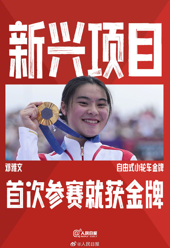 未完待续：巴黎赛场上中国队以稳定步伐书写突