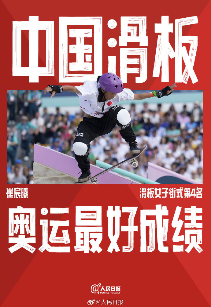 未完待续：巴黎赛场上中国队以稳定步伐书写突