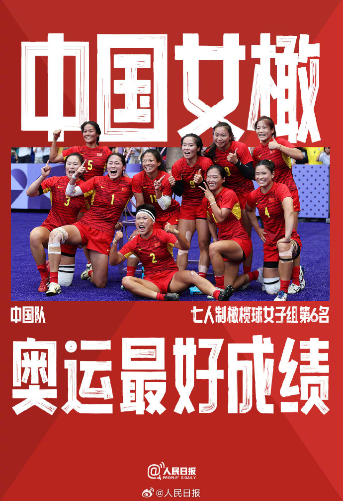 未完待续：巴黎赛场上中国队以稳定步伐书写突