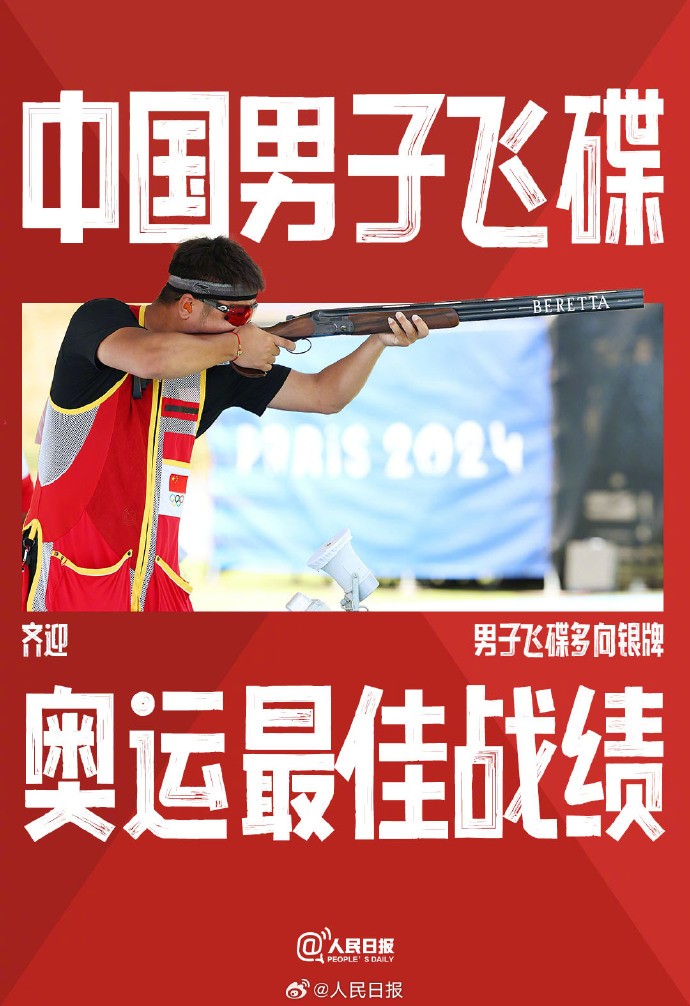 未完待续：巴黎赛场上中国队以稳定步伐书写突