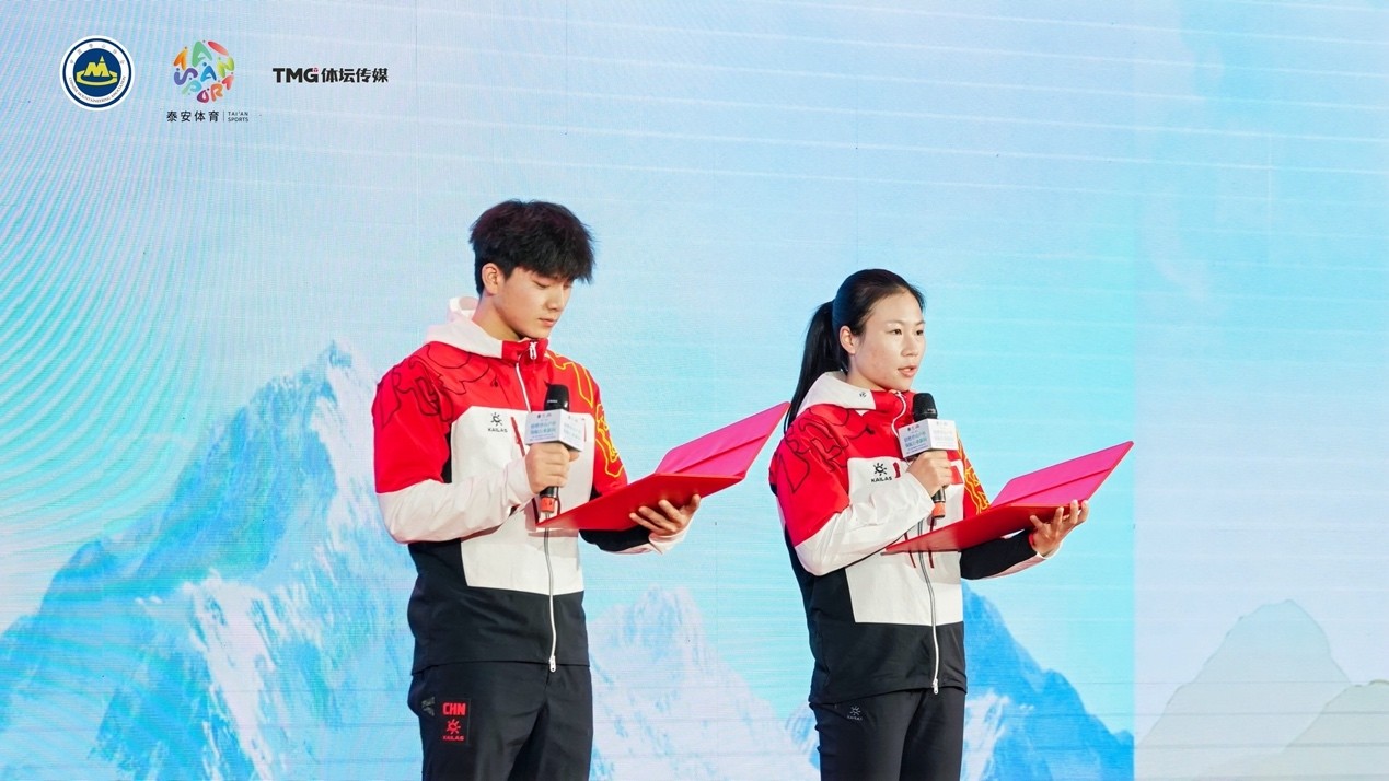 中国登山户外产业报告发布 体育大会聚焦全民健