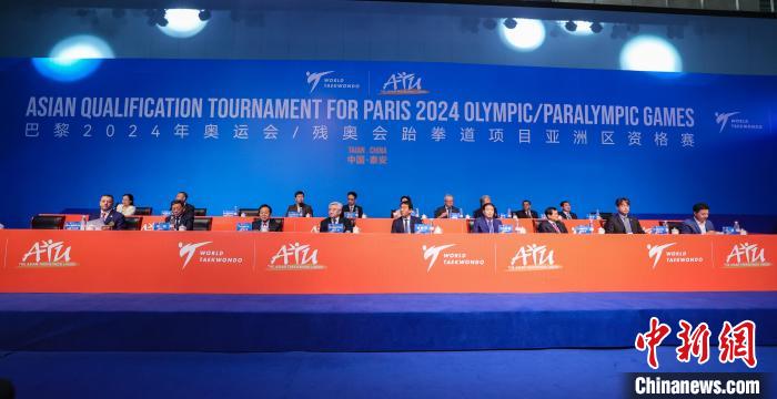 巴黎2024奥运会跆拳道资格赛泰安开赛