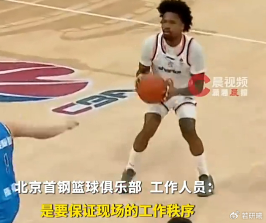 李添荣与北京首钢工作人员赛后推搡引争议