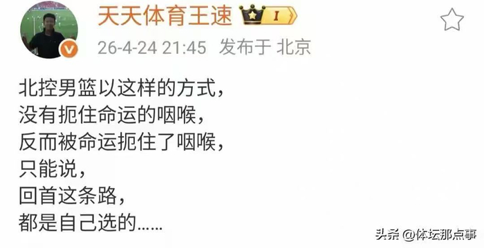 张庆鹏难辞其咎 北控无缘季后赛引争议