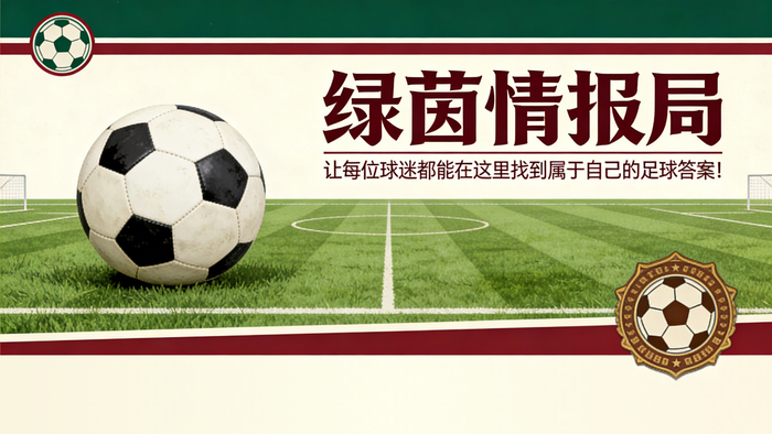 亚沙里首秀崩盘致米兰失利 莫德里奇伤退暴露阵